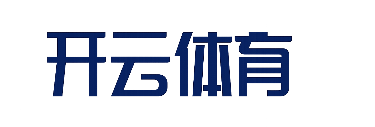 开云（中国）kaiyun·官方网站-网页版登录入口 - kaiyun