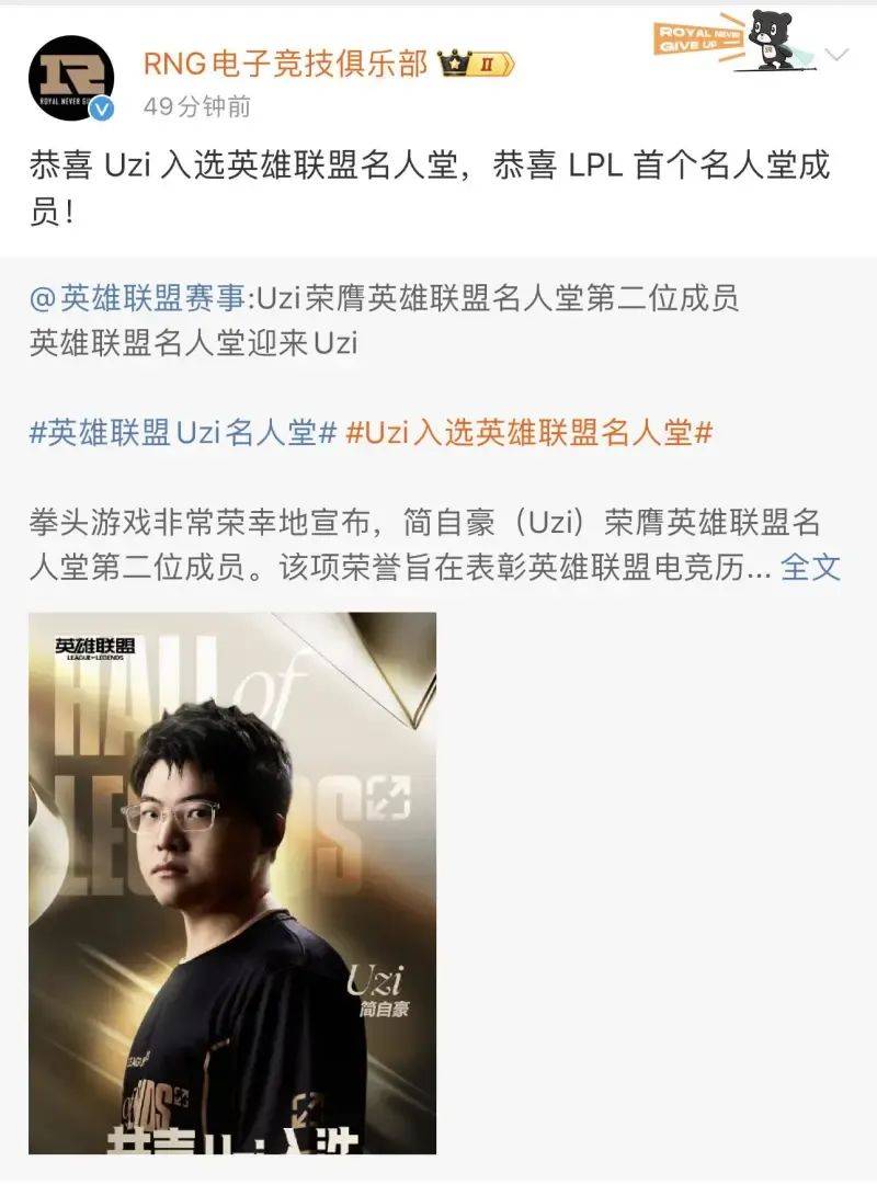 Uzi新星夺冠表现突出，RNG前途光明！的简单介绍-开云APP